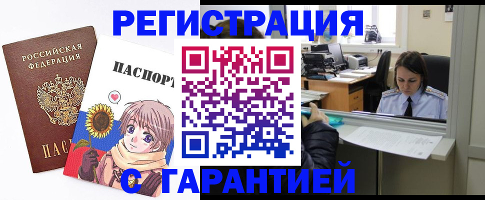 прописка для кредита в Новотроицке