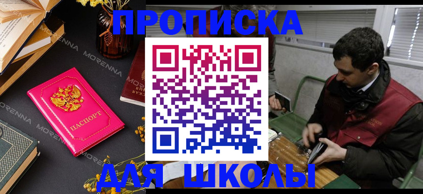 прописка регистрация в Новотроицке