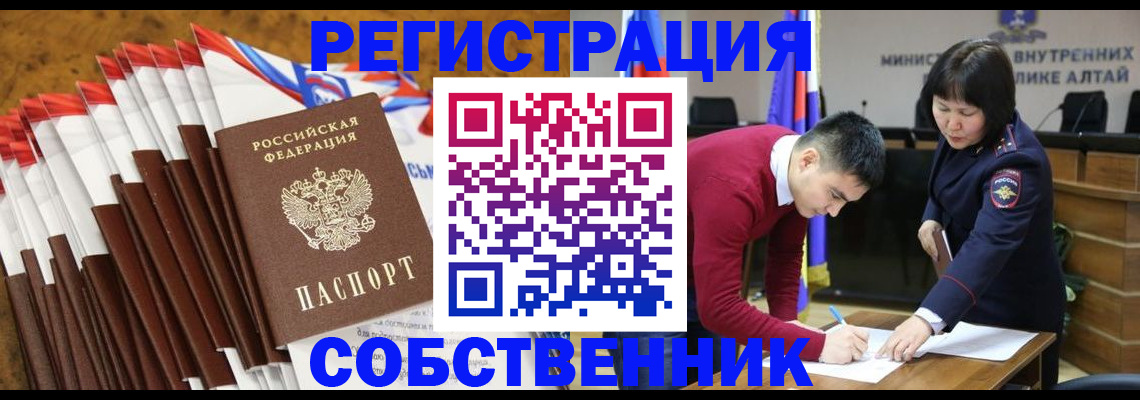 временная регистрация 2025 в Новотроицке